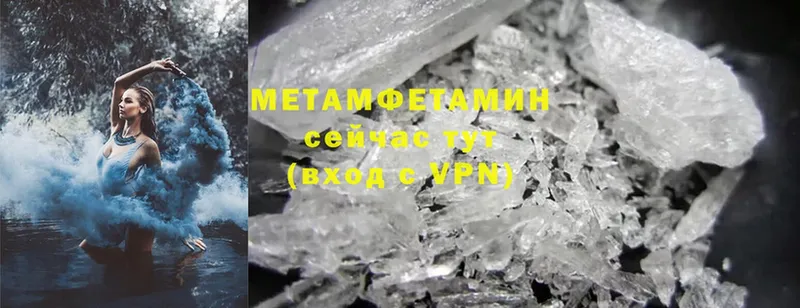 МЕТАМФЕТАМИН Methamphetamine  Куртамыш 